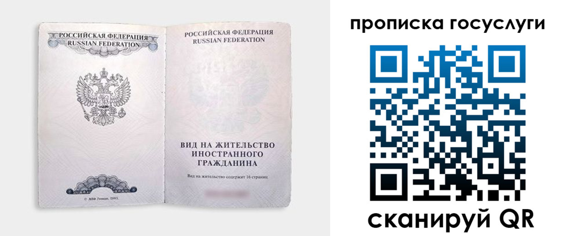 где прописаться в Ефремове