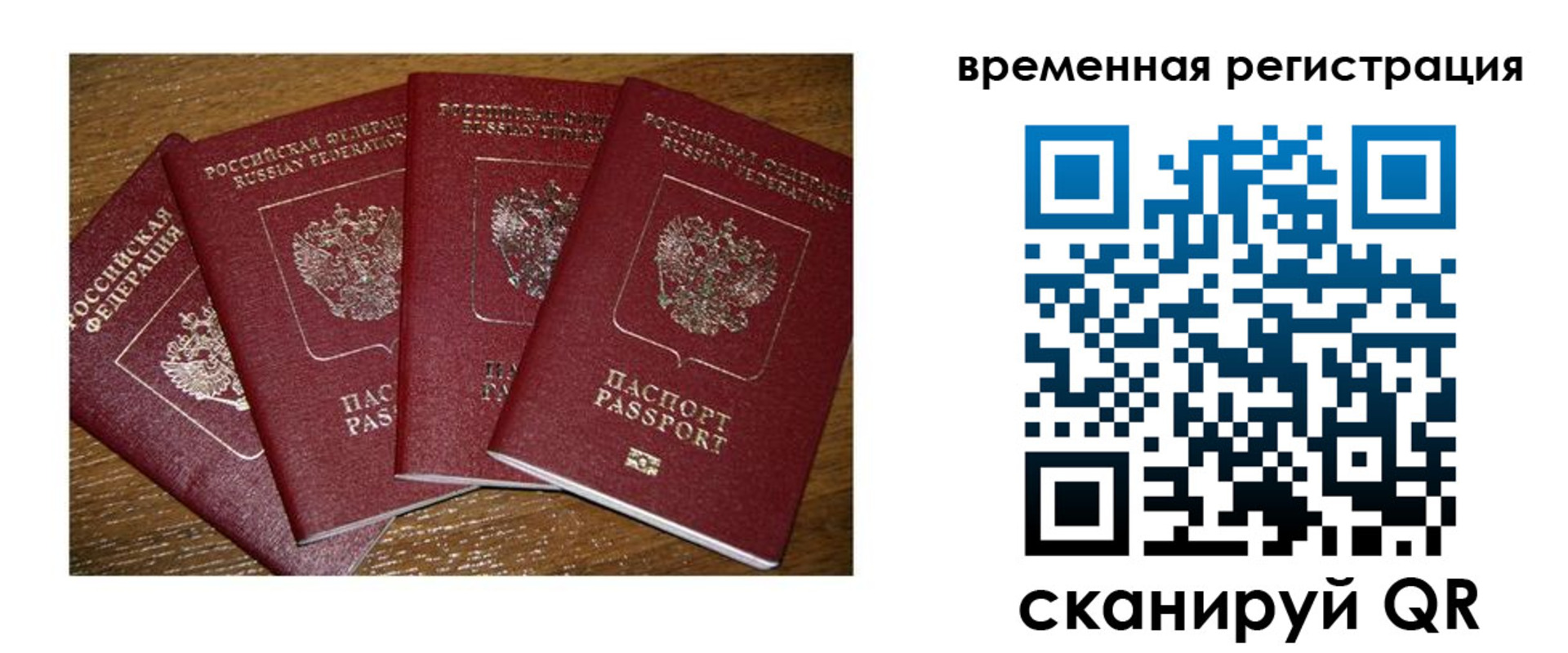 прописка для военкомата в Ефремове